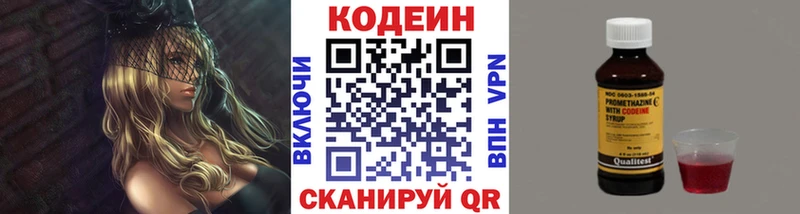 где купить наркоту  Екатеринбург  Кодеиновый сироп Lean напиток Lean (лин) 
