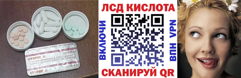 Лсд 25 экстази кислота  Екатеринбург 