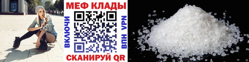 МЕФ mephedrone блэк спрут ссылка Екатеринбург